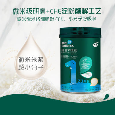 英氏*纯营养米粉（1段）258克 商品图3