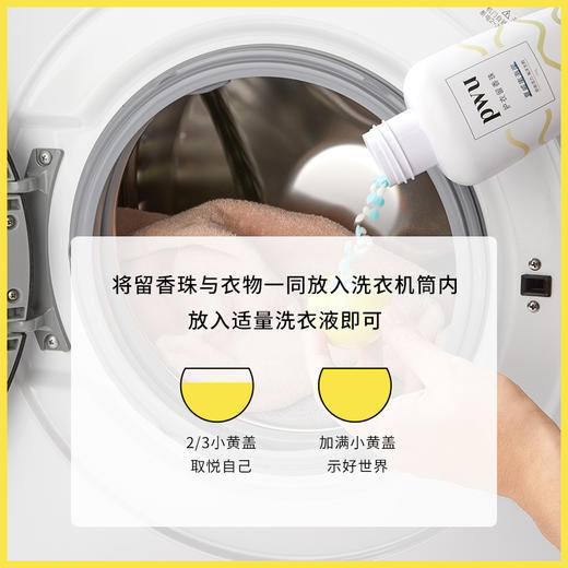 [小滋心选]PWU衣物樱花留香珠洗衣柜持久香味护衣服香水留香神器洗衣凝珠*zs 商品图2