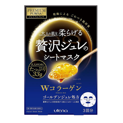 佑天兰 胶原蛋白黄金果冻面膜(蓝） 商品图0