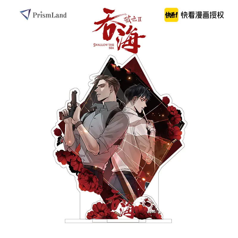 晞晓预售60天 破云2吞海双人立牌摆件重华吴雩快看漫画周边