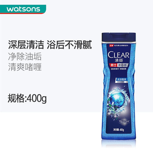 【亚欧超市】清扬男士冰凉酷爽沐浴露400g 商品图0