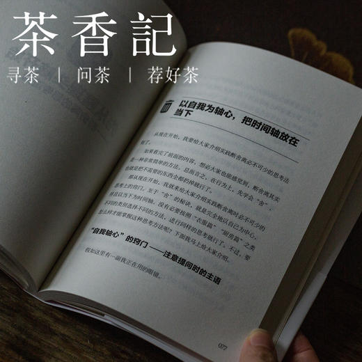 茶香记 《断舍离》畅销书 家居收纳 人生整理 生活智慧 心灵读物 商品图2