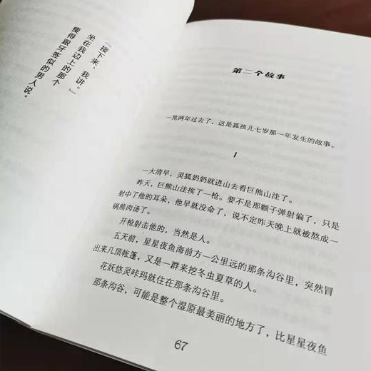 灵狐少年   五年级正版现货速发|名师推荐|小学生课外阅读5年级 商品图1