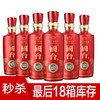 【推荐】国台 国标2015品鉴 裸瓶 500ml*6 商品缩略图0