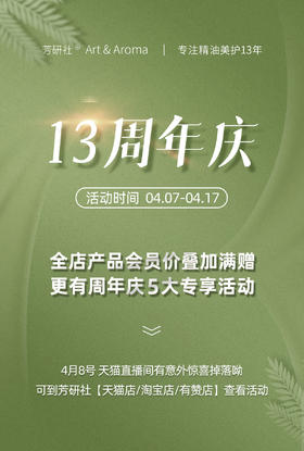 店庆活动最后一天！