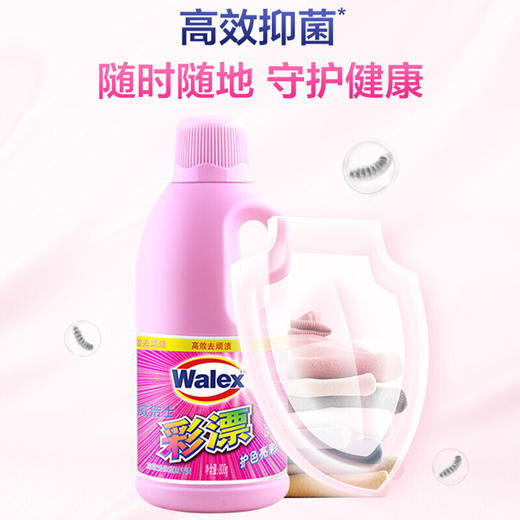 【亚欧超市】威露士彩漂液800g 商品图0