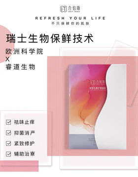 皮肤科推荐合倍斯----紧致水漾护理凝胶