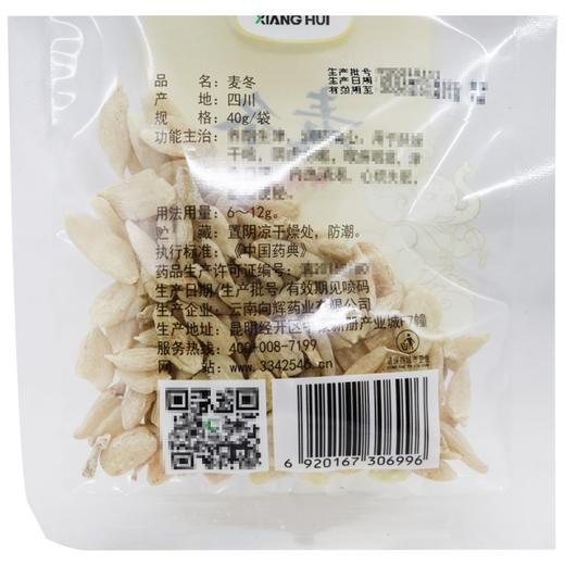 向辉,麦冬【40g/袋】 商品图1