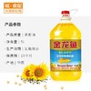 金龙鱼葵花籽清香型食用调和油5L【BC】【JLY】 商品缩略图2