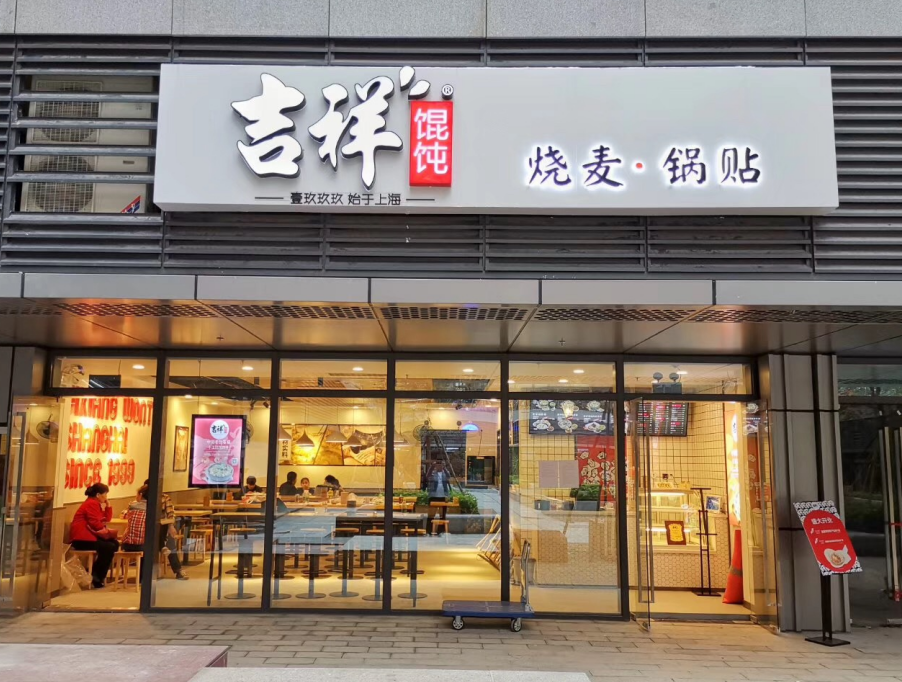 年营收15亿,开出3000+店！他如何凭借一碗小馄饨火了21年？