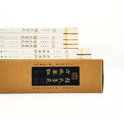 《程氏墨苑 方氏墨谱》 线装6册 函套装 大16开 上海书画出版社2016年版 商品图1