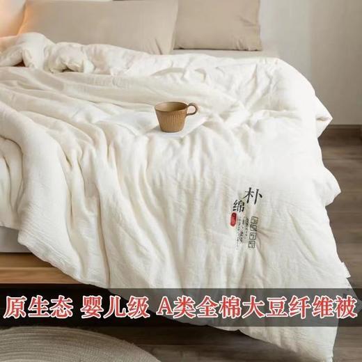【可以 咬 的被子】出口母婴A类全棉大豆纤维被空调被夏凉被加厚冬被子母被芯 商品图7