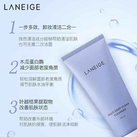兰芝(LANEIGE) 洗面奶四效合一洁面乳150ml (去角质 温和深层清洁 卸妆) 韩国进口 男女通用洁颜膏 商品图1