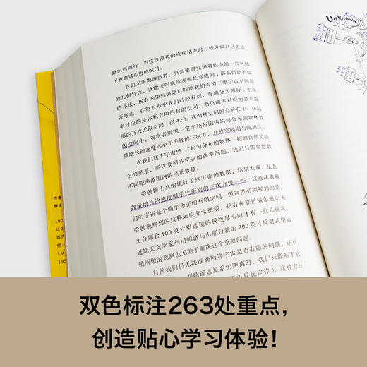 从一到无穷大（清华大学新生礼物，校长邱勇推荐！从一粒原子到无穷宇宙，一本书汇集人类认识世界、探索宇宙的方方面面） 商品图2