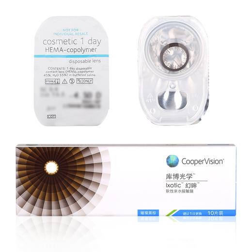 【日抛】库博幻眸美瞳彩色隐形近视眼镜日抛10片装自然混血大直径网红同款1000度 商品图1