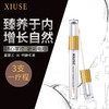 xiuse羞涩睫毛增长液滋养液自然生长浓密纤长眉毛睫毛膏学生 商品缩略图4