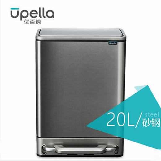 优百纳 悦享系列不锈钢垃圾桶家用欧式厨房客厅办公长方形脚踏大号 商品图1