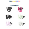 【支架伙伴】美国PopSockets泡泡骚手机车载支架卡扣粘贴式多功能 商品缩略图3