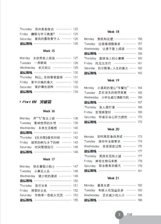 初中英语压轴题精讲精练150篇（九年级+中考） 商品图3