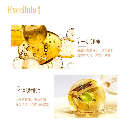 艾思诺娜焕润卸妆油 商品图2