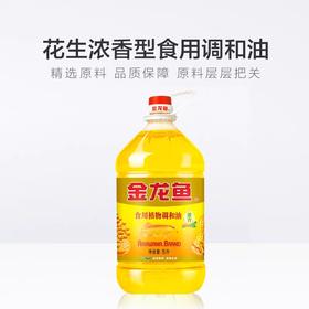 【LY】金龙鱼花生浓香型食用植物调和油5L
