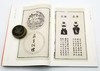 《程氏墨苑 方氏墨谱》 线装6册 函套装 大16开 上海书画出版社2016年版 商品缩略图12