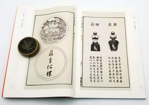 《程氏墨苑 方氏墨谱》 线装6册 函套装 大16开 上海书画出版社2016年版 商品图12