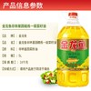 金龙鱼非转浸出菜籽油5L【BC】【JLY】 商品缩略图1
