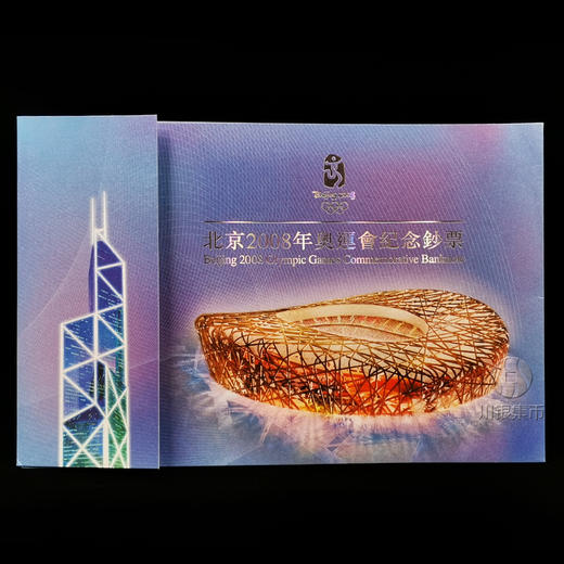 2008北京奥运会香港纪念钞 商品图3