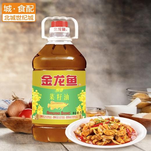 金龙鱼醇香菜籽油5L【BC】【JLY】 商品图2