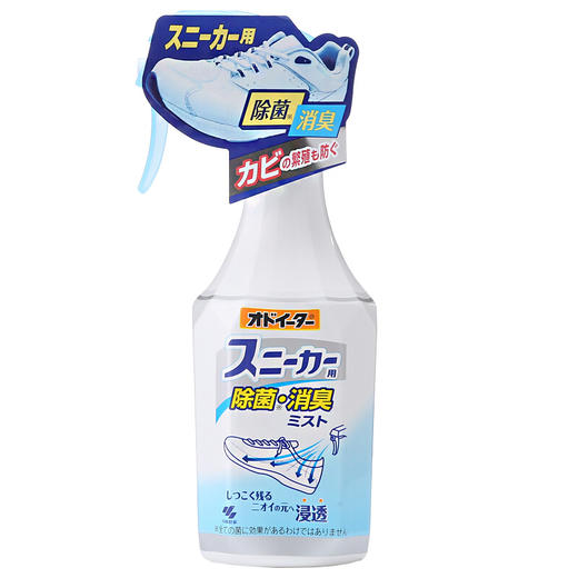 【亚欧超市】小林运动鞋防臭喷雾250ml 商品图0