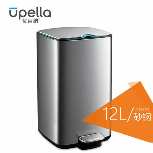 优百纳爵士系列 欧式方形不锈钢垃圾桶家用脚踏式 厨房客厅办公室 商品图1