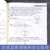 小学数学进阶.4~6年级 商品缩略图3