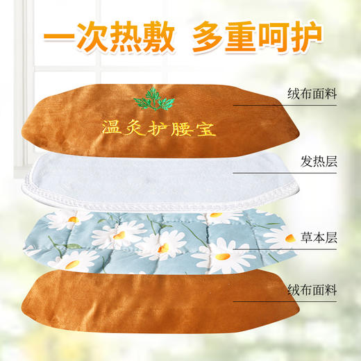 电加热护腰宝艾灸热敷护腰带 商品图2