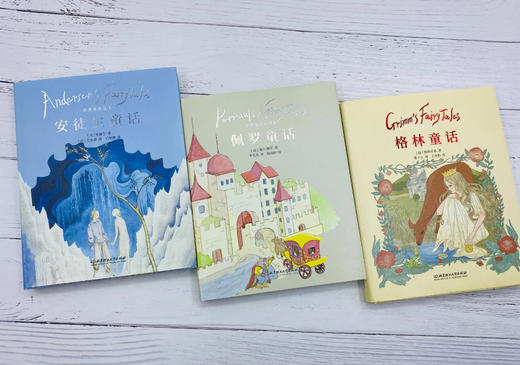 《世界童话大师写给孩子的至美童话》（全3册 精装）安徒生+格林+佩罗 商品图1