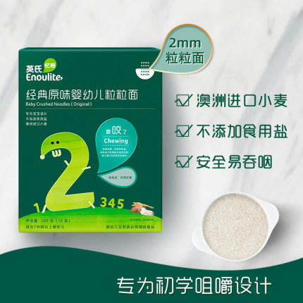 英氏*粒粒面经典原味2段200克（10袋） 商品图0