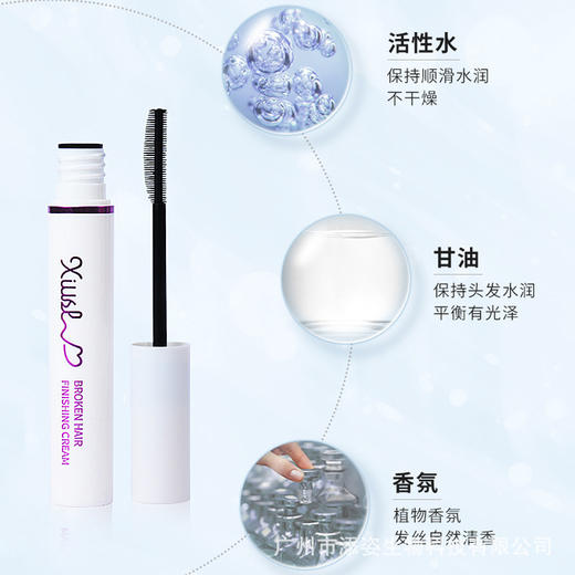 XIUSE碎发整理膏改善毛躁长久定型膏整理碎发整理防毛躁 商品图0