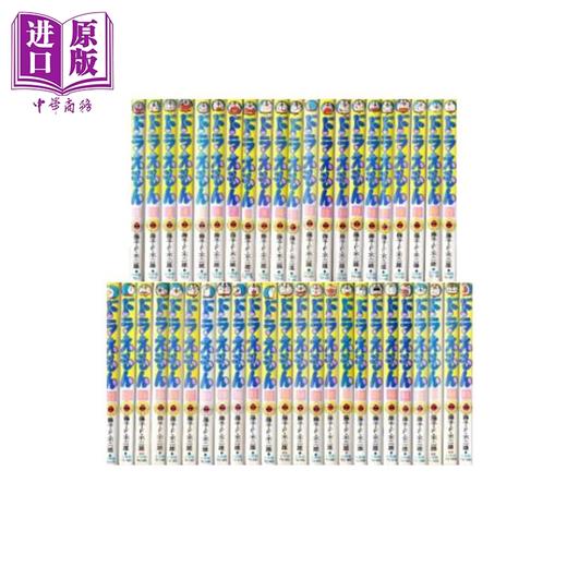 【中商原版】漫画 哆啦A梦 0-45完  藤子·F·不二雄 小学馆 ドラえもん 日文原版漫画书  小叮当 机器猫 大雄 胖虎 小夫 金乡 哆啦美 商品图0