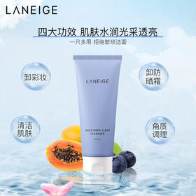 兰芝(LANEIGE) 洗面奶四效合一洁面乳150ml (去角质 温和深层清洁 卸妆) 韩国进口 男女通用洁颜膏