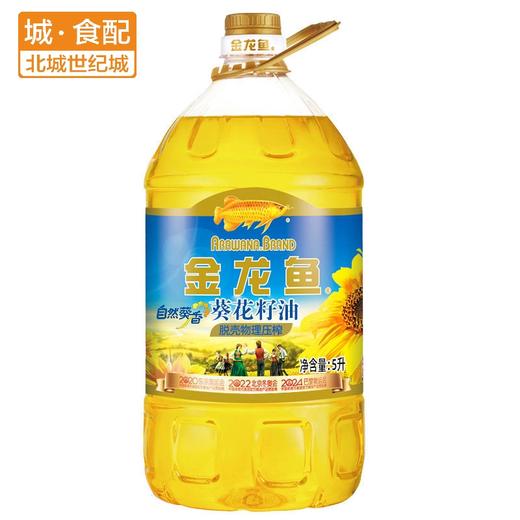 金龙鱼非转基因自然葵香葵花籽油5L【BC】【JLY】 商品图0