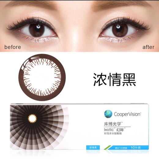 【日抛】库博幻眸美瞳彩色隐形近视眼镜日抛10片装自然混血大直径网红同款1000度 商品图4