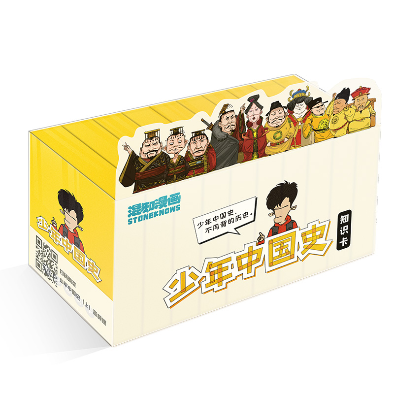 少年中国史大套装 知识卡牌全集500张+AR动画300集+音频课108集