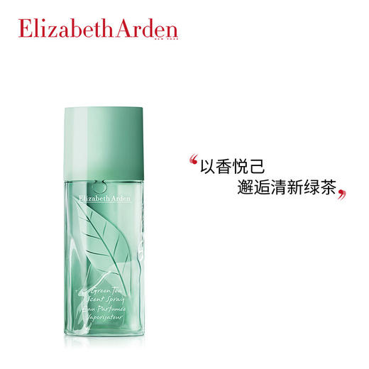 美国ELIZABETH ARDEN/伊丽莎白雅顿绿茶香水30ml【香港直邮】 商品图2