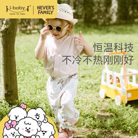 【39.9元任选2件单件不退】【73码断码秒杀】i-baby&奈娃家族联名款 outlast恒温儿童防叮咬裤 男女宝宝春夏薄款物理防蚊