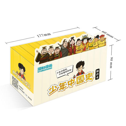 少年中国史大套装 知识卡牌全集500张+AR动画300集+音频课108集 商品图4