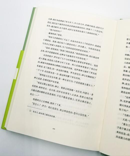 略萨三种：《给青年小说家的信》《卑微的英雄》《凯尔特人之梦》精装   秘鲁 略萨著 上海文艺出版社2018年版 商品图7