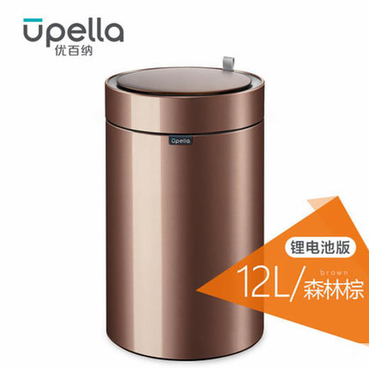优百纳皓月系列欧式创意家用智能垃圾桶不锈钢自动感应客厅办公室 商品图6