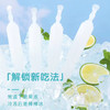 大小都爱·越远小冰棒/棒棒冰/碎碎冰 果味型可吸果冻 酸奶、白桃、雪碧、百香果4味任选 商品缩略图2