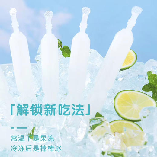 大小都爱·越远小冰棒/棒棒冰/碎碎冰 果味型可吸果冻 酸奶、白桃、雪碧、百香果4味任选 商品图2