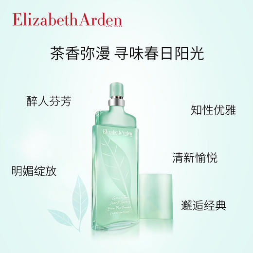 美国ELIZABETH ARDEN/伊丽莎白雅顿绿茶香水30ml【香港直邮】 商品图3